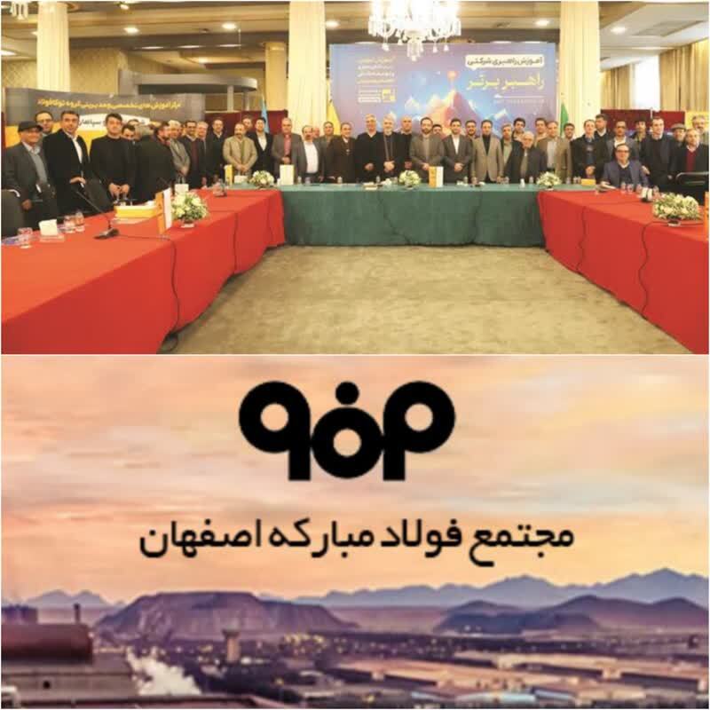 تأکید بر اهمیت آموزش و تقویت اصول حاکمیت شرکتی در گروه فولاد مبارکه