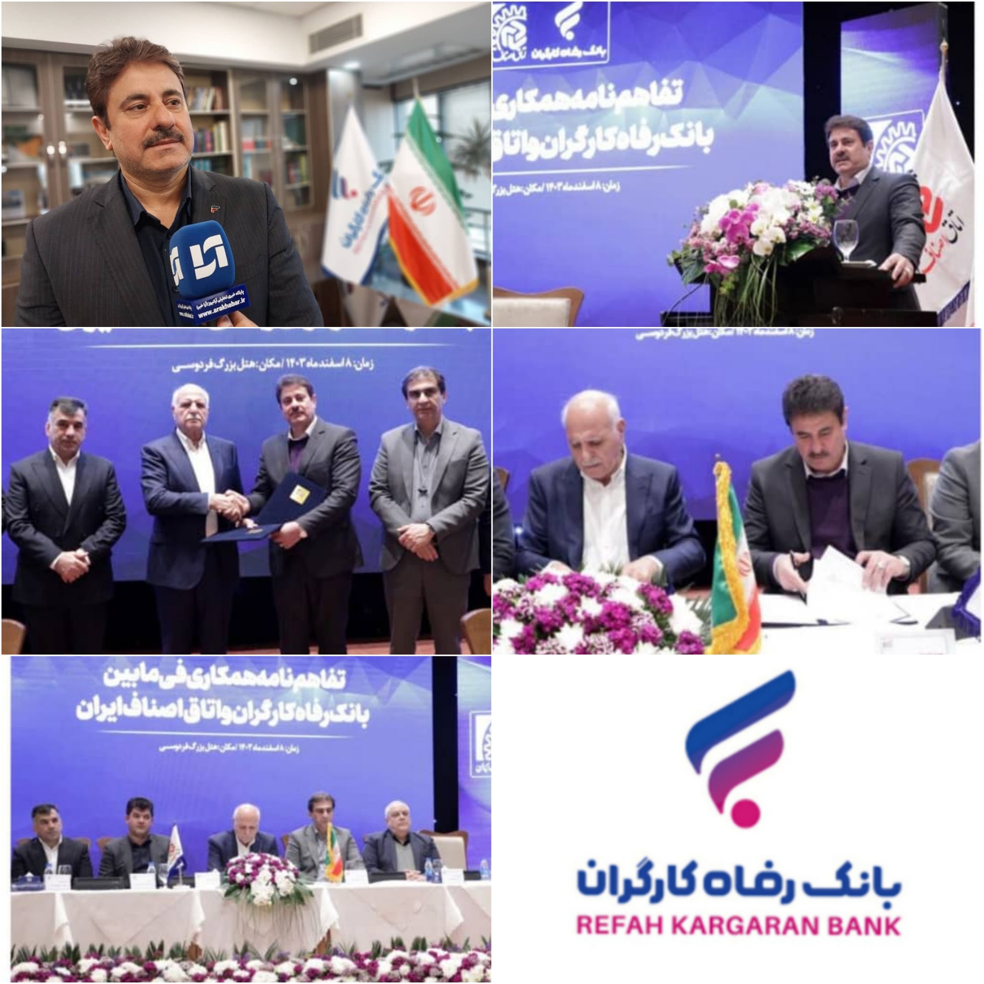 حمایت تمام قد بانک رفاه کارگران از تولید ملی و اشتغالزایی/ بانک رفاه کارگران کلید واژه نظام بانکی کشور