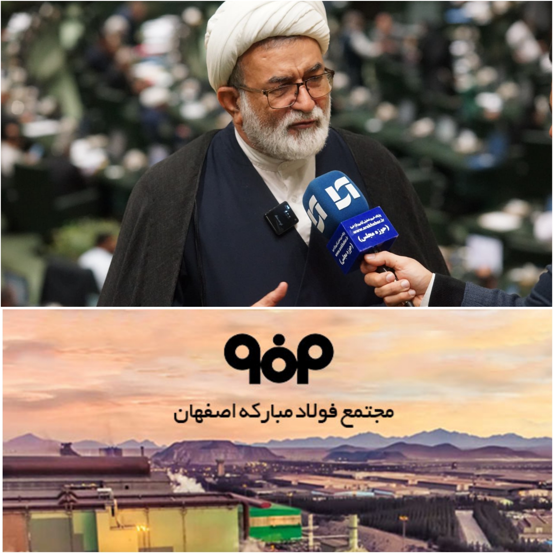 حرکت فولاد مبارکه برای تولید انرژی‌های تجدیدپذیر ارزشمند است/فولاد مبارکه کلید حل ناترازی انرژی در کشور