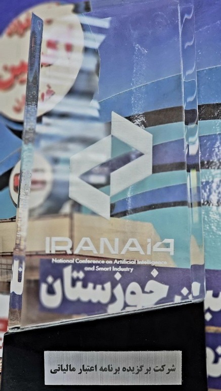 درخشش شرکت فولاد اکسین خوزستان در سومین همایش مجمع شبکه ملی مدیران تحقیق و توسعه کشور