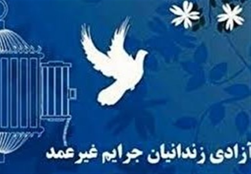 ضرورت همکاری جمعی برای آزادی زندانیان جرایم غیرعمد