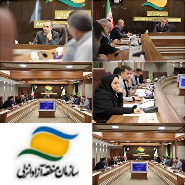 چهارمین جلسه ستاد هماهنگی گردشگری و خدمات سفر منطقه آزاد انزلی برگزار شد