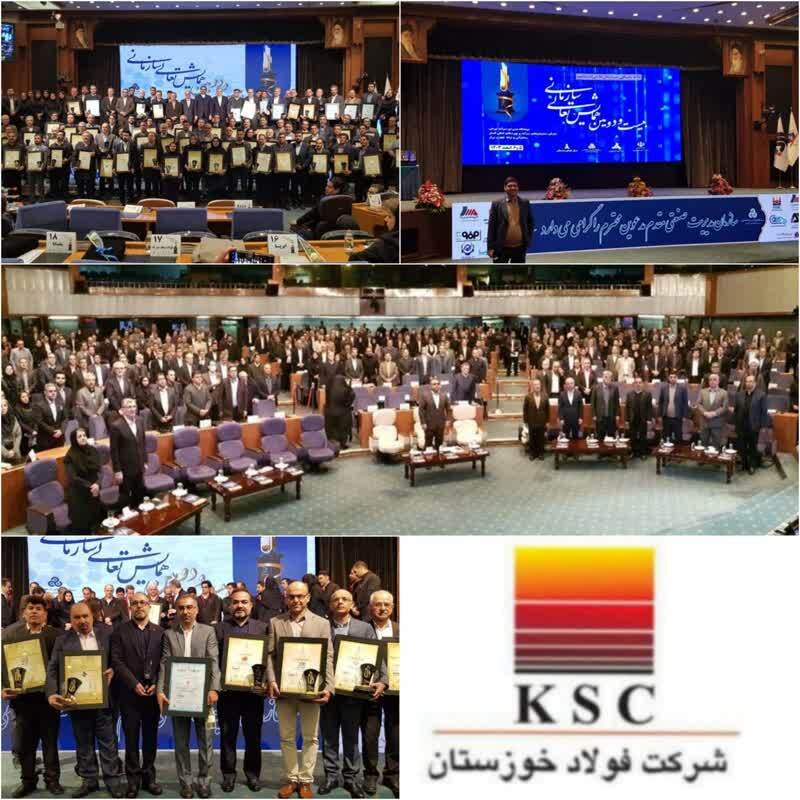 برای نخستین بار ۱۰ شرکت از گروه فولاد خوزستان جایزه تعالی سازمانی دریافت نمودند/ فولاد خوزستان موتور محرک صنعت فولاد در کشور