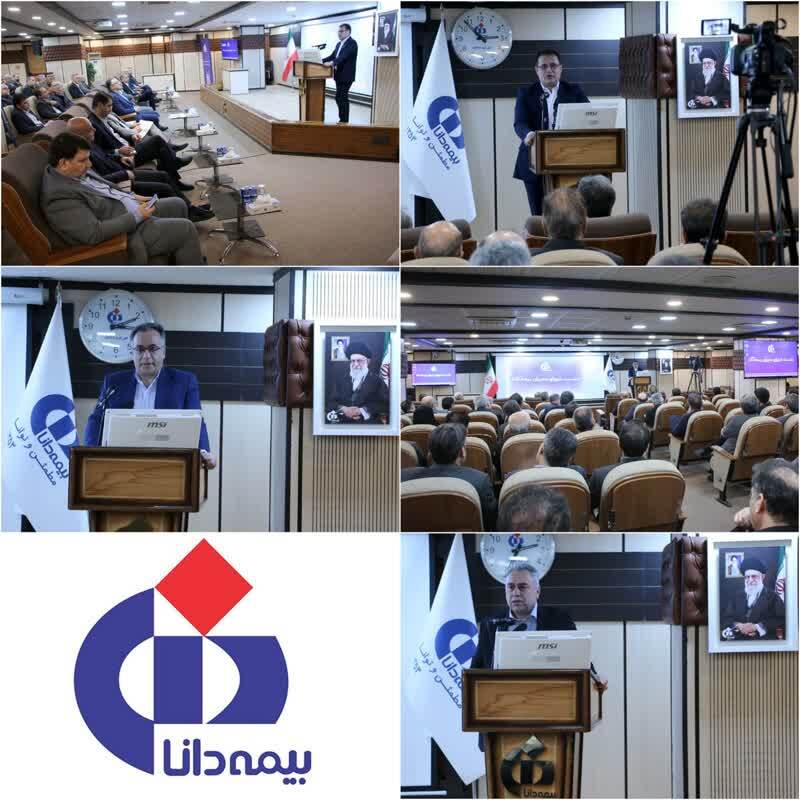 بیمه دانا در مسیر تثبیت جایگاه خود در صنعت بیمۀ كشور/ حرکت پرشتاپ بیمه دانا در ریل سودهی
