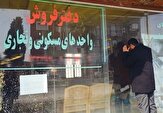 گرانی زمین و مسکن در شهر اراک نسبت به استان‌های دیگر