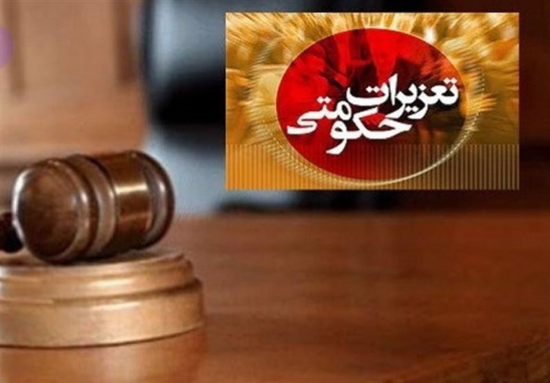 از جریمه قاچاقچی خودرو چانگان تا جریمه قاچاق سرخ کن