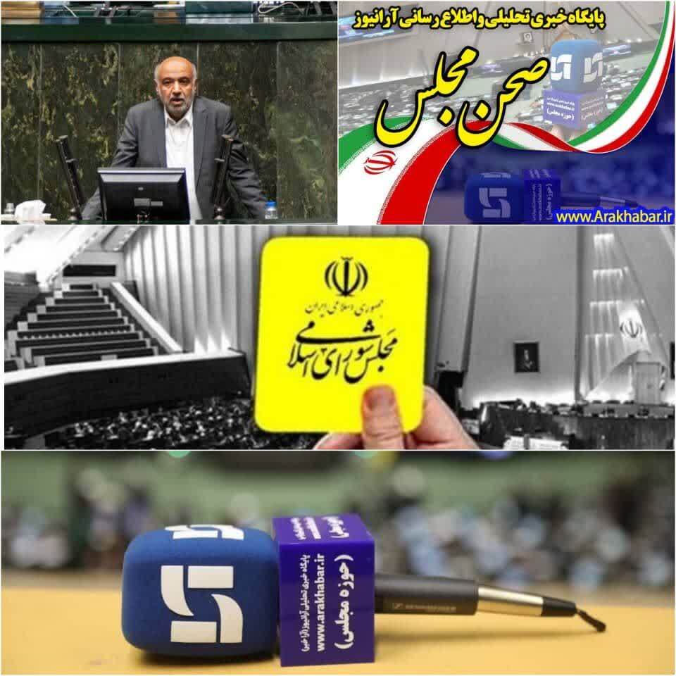 اولین کارت زرد مجلس به دولت چهاردهم / نمایندگان از توضیحات میدری قانع نشدند