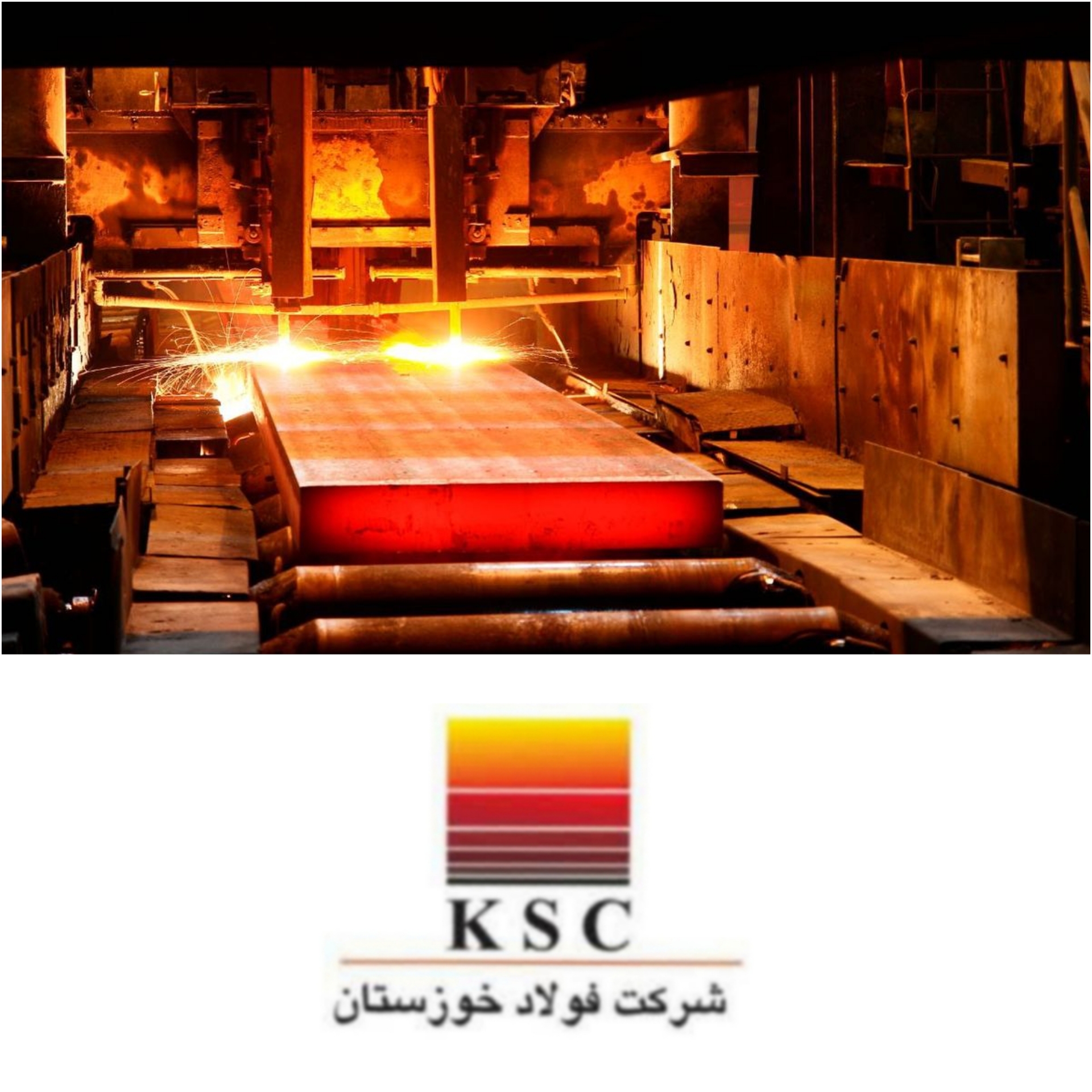 زمستان پربار فولاد خوزستان/ محدودیت‌های انرژی حریف یکه‌تازی بزرگ ترین عرضه‌کننده‌ی شمش فولادی کشور نشد/ شرکت فولاد خوزستان بازیگر اصلی صنعت فولاد کشور