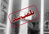 پلمب مرکز کتابفروشی نوروزگاه