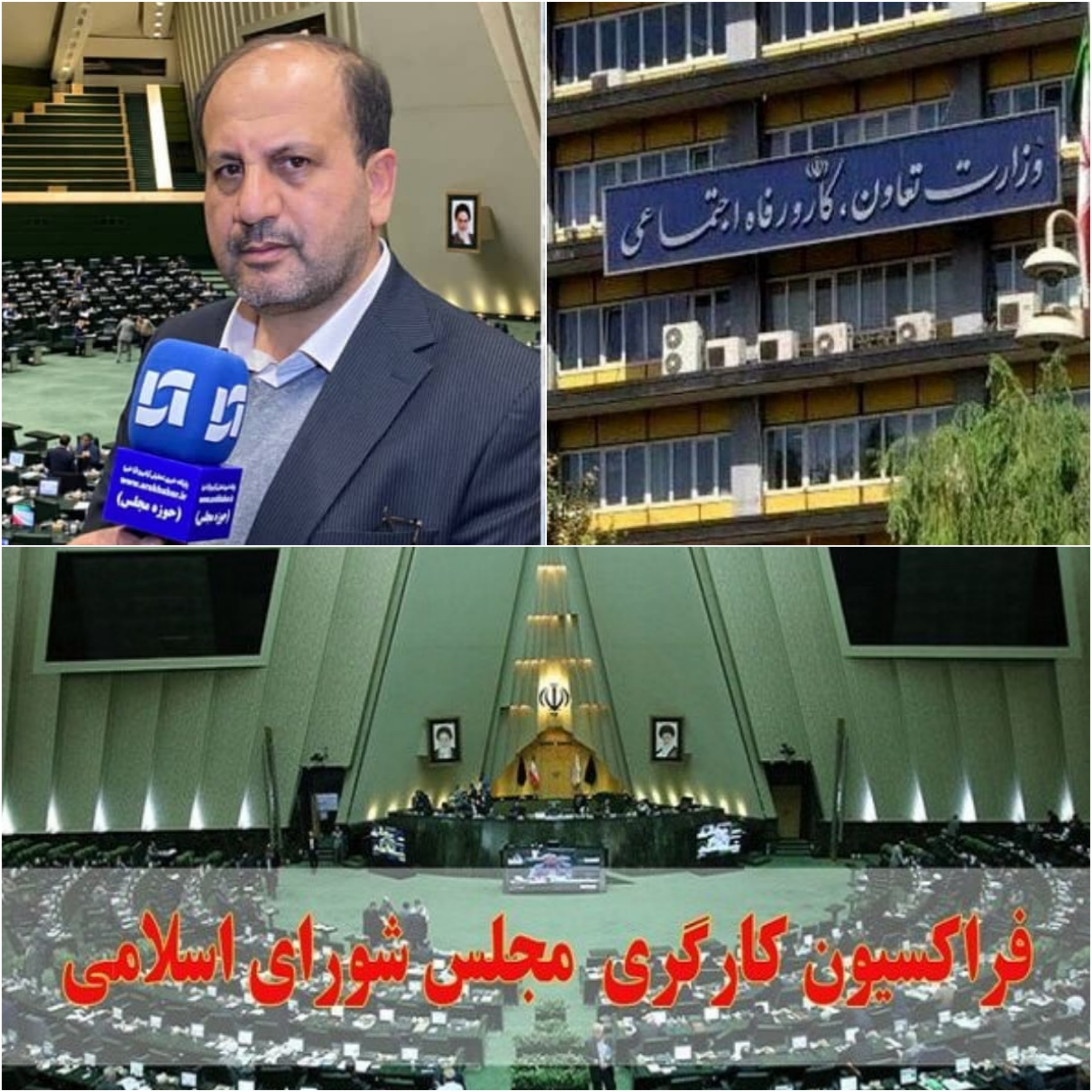 کارگران خط قرمز مجلس / ۴۰ درصد افزایش حقوق کارگران پیشنهاد فراکسیون کارگری مجلس به وزارت تعاون کار رفاه اجتماعی