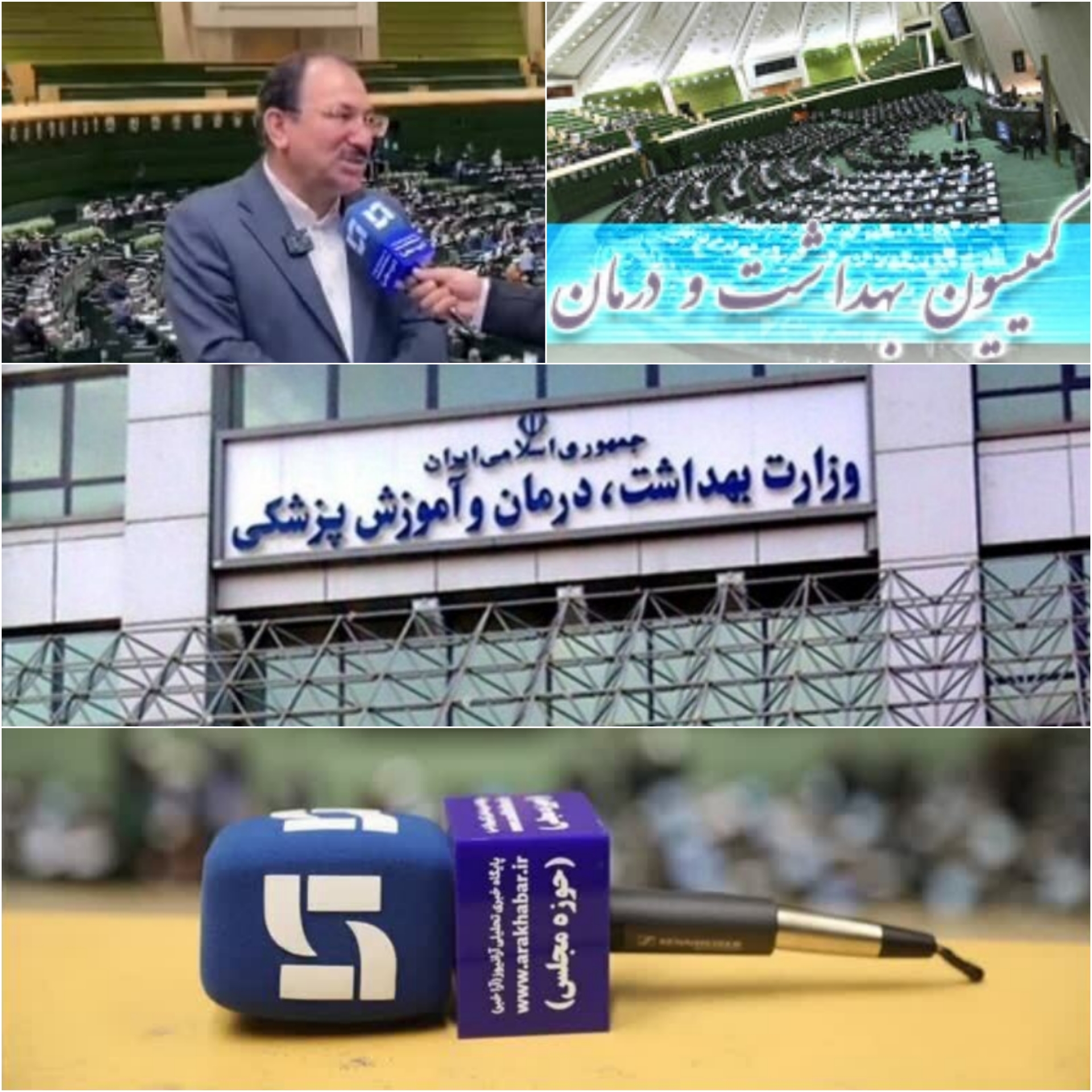 اولتیماتوم کمیسیون بهداشت و درمان به وزارت بهداشت و درمان/کمبود پزشک متخصص در ایام نوروز؛ تهدیدی برای سلامت جامعه