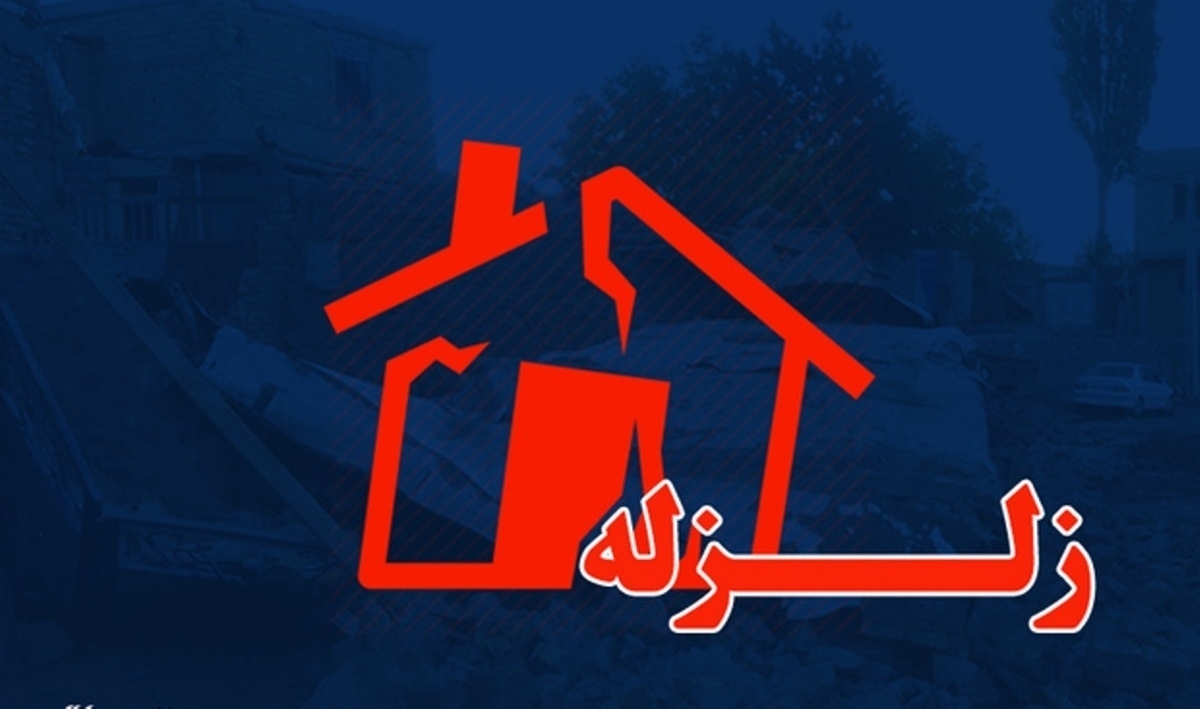 آمادگی تهران در برابر زلزله؛ زیر ۵۰ درصد/ واقعیت‌های تکان‌دهنده از بحران نجات تهرانی‌ها در برابر زلزله‌ بزرگ!