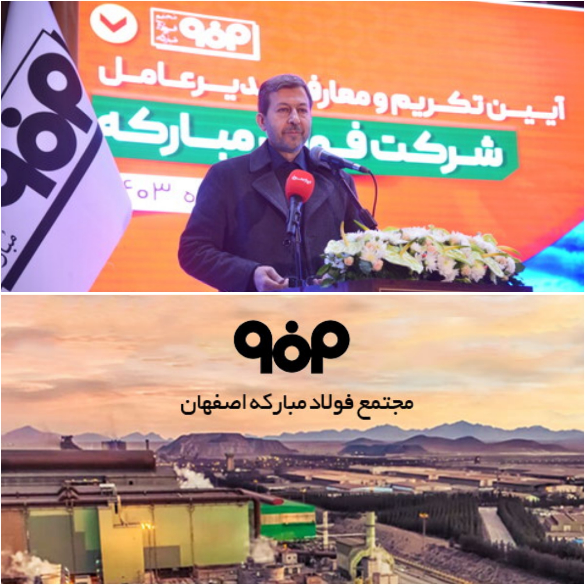 دکتر زرندی مدیری خوشنام و موفق در مدیریت‌های کلان صنعتی است/ آغازی برای دستاوردهای بزرگ‌تر در دوره مدیریت جدید