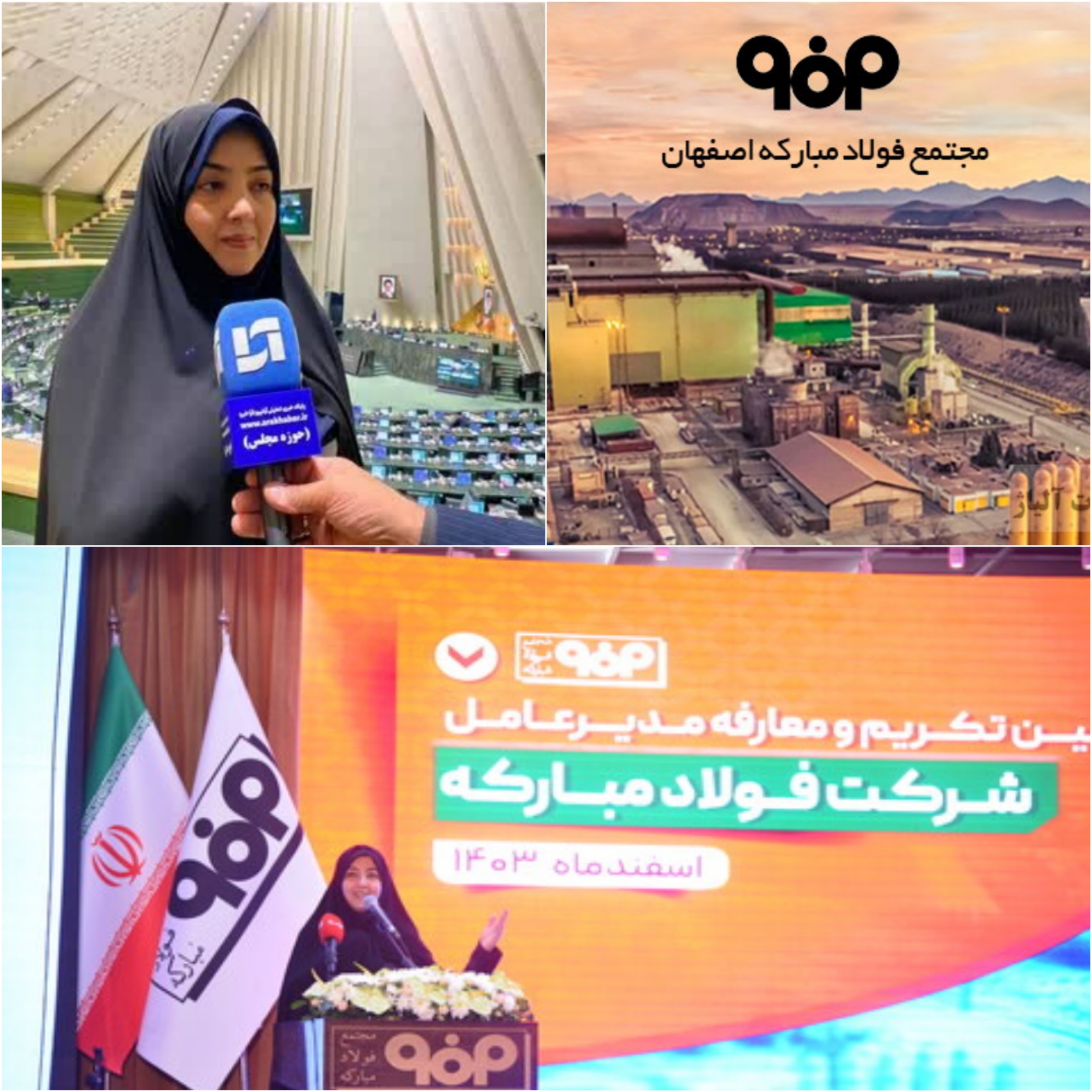 امیدواریم فولاد مبارکه در دوره مدیریت آقای زرندی ارتقا چشمگیری داشته باشد/ لزوم نگاه ویژه به ظرفیت‌های شهرستان مبارکه