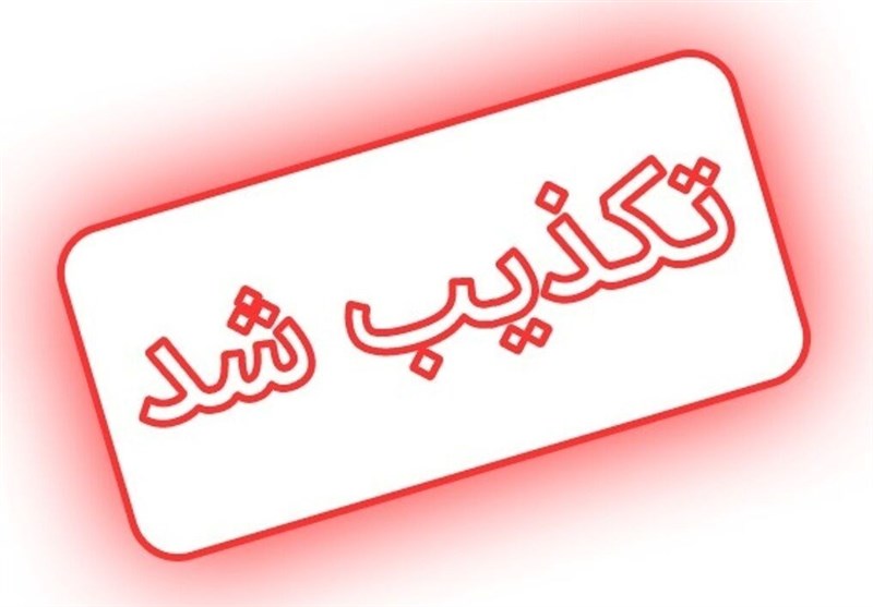 تکذیب ترور رئیس بنیاد مسکن سیستان و بلوچستان