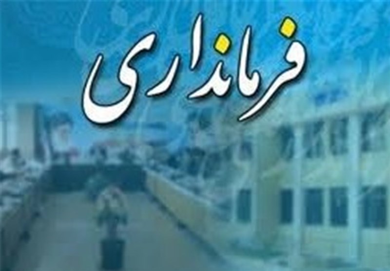 هشدار معاون استاندار به فرمانداران؛ از جناح‌بازی خودداری شود