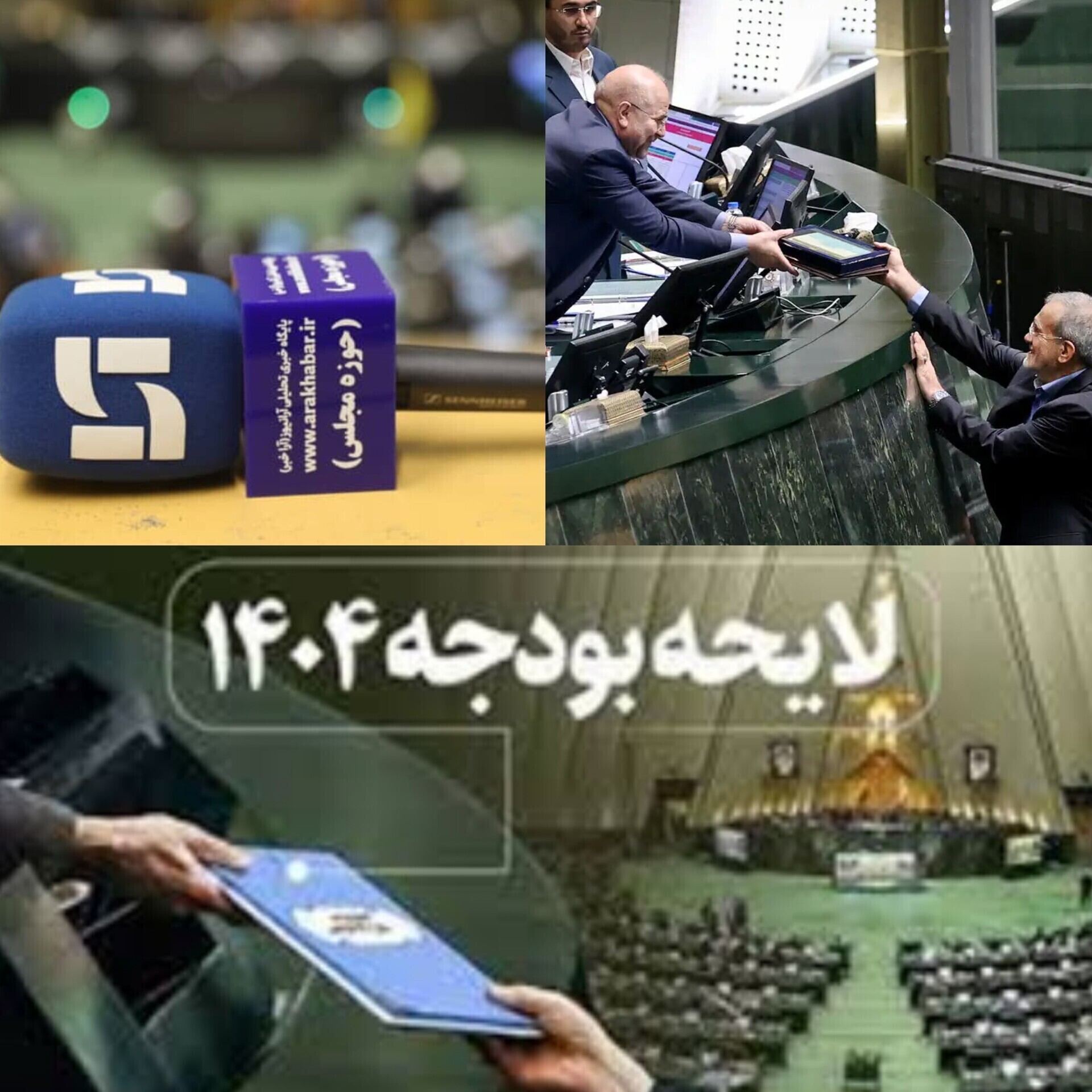 بودجه مرکز خدمات حوزه علمیه بیشتر از بودجه ۶ استان درخطر ناامنی غذایی/ مجموع اعتبارات دستگاههای حوزه دین، ارشاد اسلامی و اوقاف از بودجه ۱۰ وزارتخانه پیشی گرفت بودجه مرکز خدمات حوزه علمیه بیشتر از بودجه ۶ استان درخطر ناامنی غذایی/ مجموع اعتبارات دستگاههای حوزه دین، ارشاد اسلامی و اوقاف از بودجه ۱۰ وزارتخانه پیشی گرفت