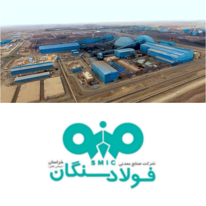 رویکردهای فراگیر شرکت فولاد سنگان برای ارتقای رقابت‌پذیری فناوری/فولاد سنگان در مسیر موفقیت با استفاده از تکنولوژی نوین