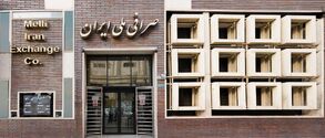 قیمت دلار و یورو در صرافی ملی امروز سه‌شنبه ۱۱ اردیبهشت ۱۴۰۳| یورو گران شد