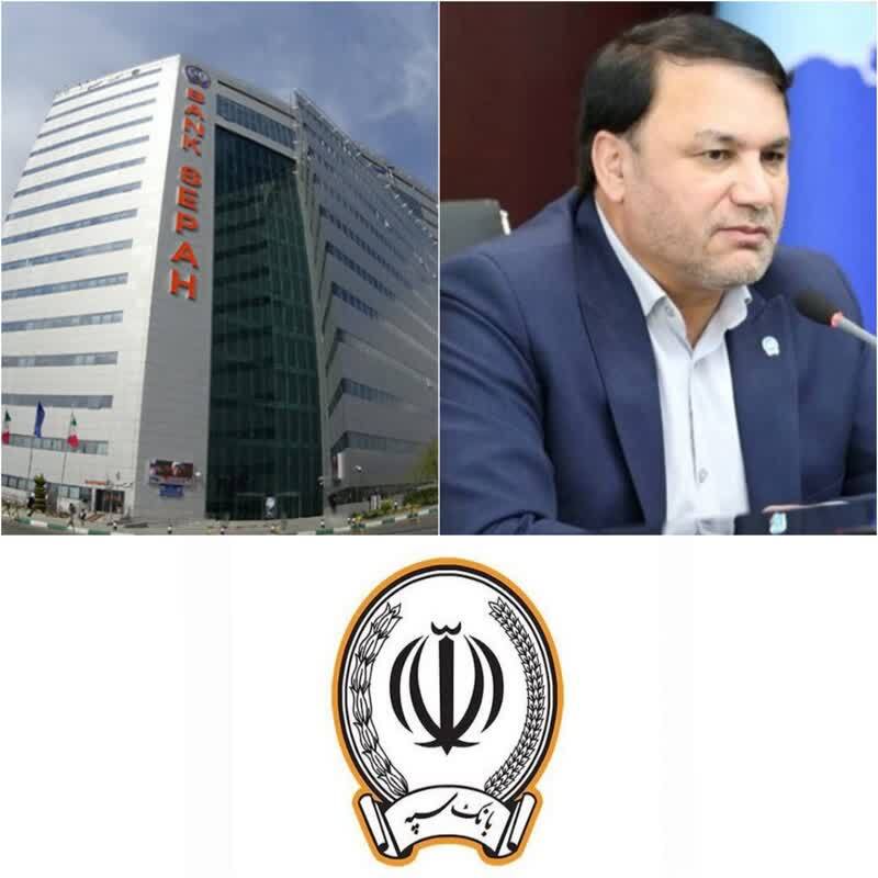 دکتر ابراهیمی فرارسیدن سالروز تأسیس بانک سپه را تبریک گفت