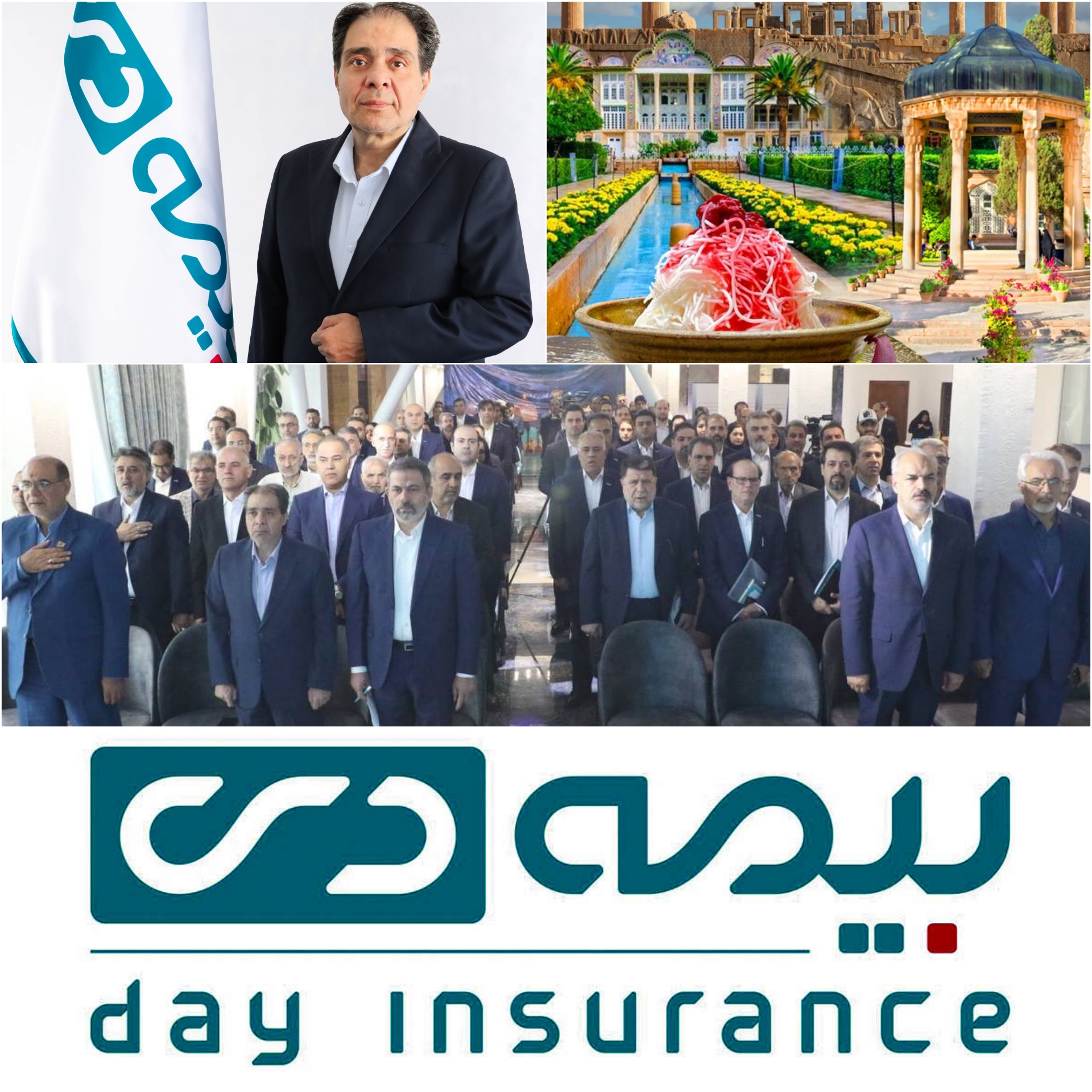 برگزاری همایش مدیران بیمه دی در شیراز