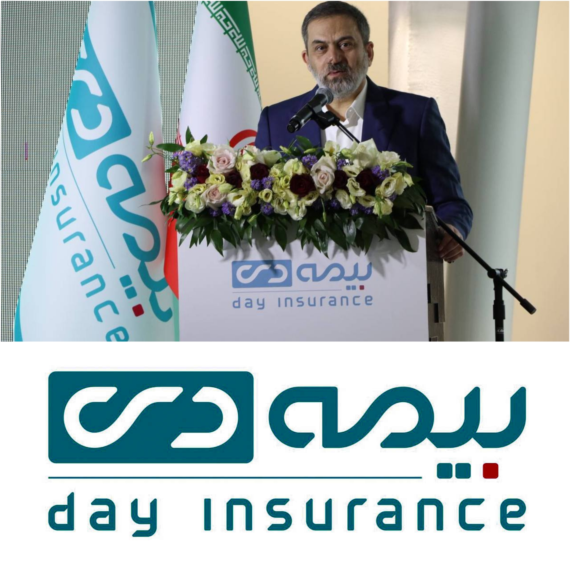 رئیس هیئت مدیره بیمه دی: دوام  شرکت‌های بیمه در گرو نوآوری در خلق محصولات بیمه ای است