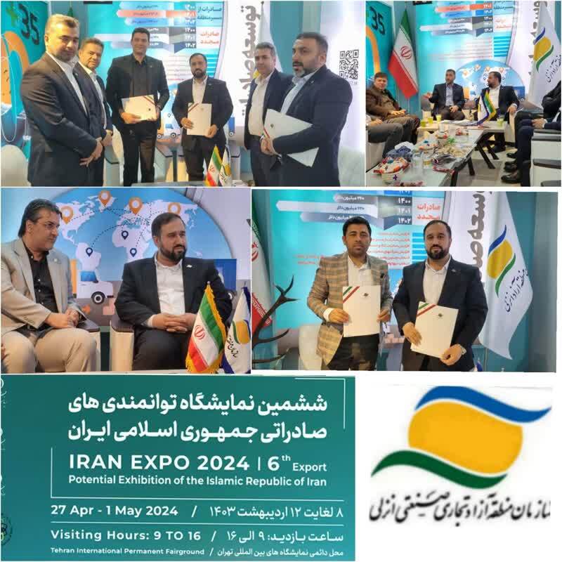 استقبال سرمایه گذاران و انعقاد ۵ تفاهم نامه سرمایه گذاری/ترافیک سرمایه گذاران در غرفه منطقه آزاد انزلی