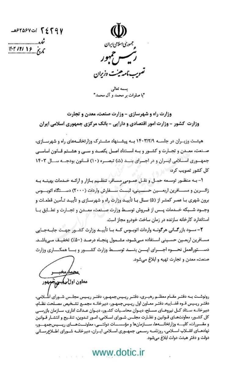 کنایه معنادار آذری جهرمی به زاکانی و رئیسی: ظاهرا این روزها نان در «اتوبوس» است