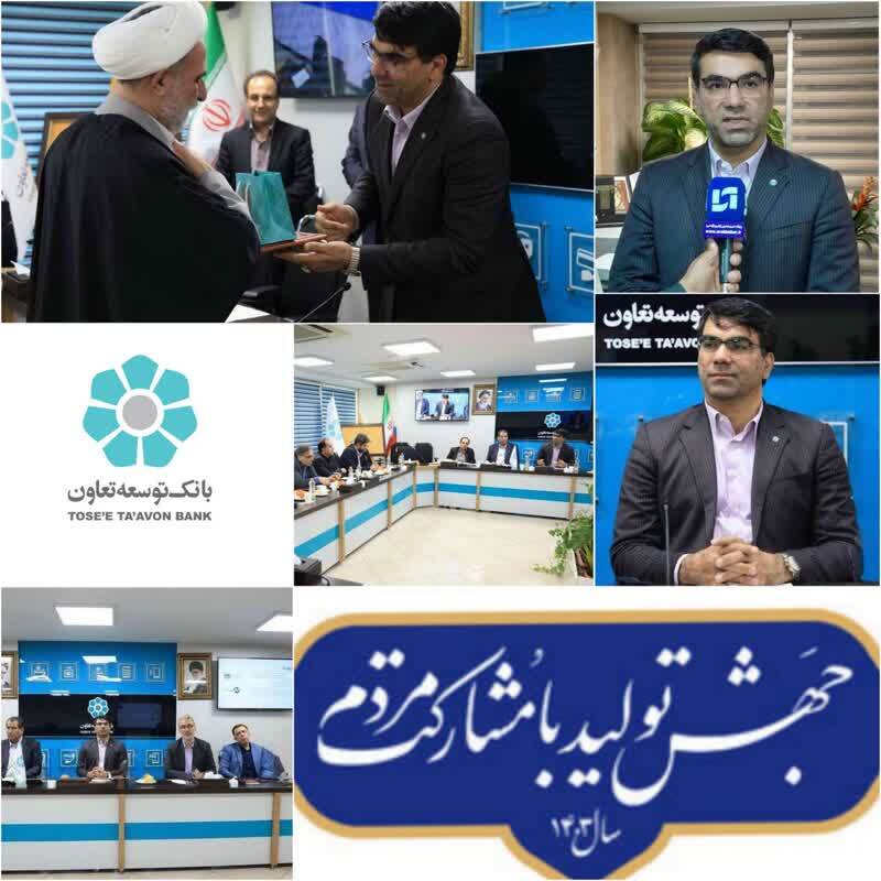 اموال مازاد در بانک توسعه تعاون به صفر تمایل پیدا نموده است/ بسیج شدن مدیران جهادی بانک توسعه تعاون در تحقق شعار راهبردی مقام معظم رهبری