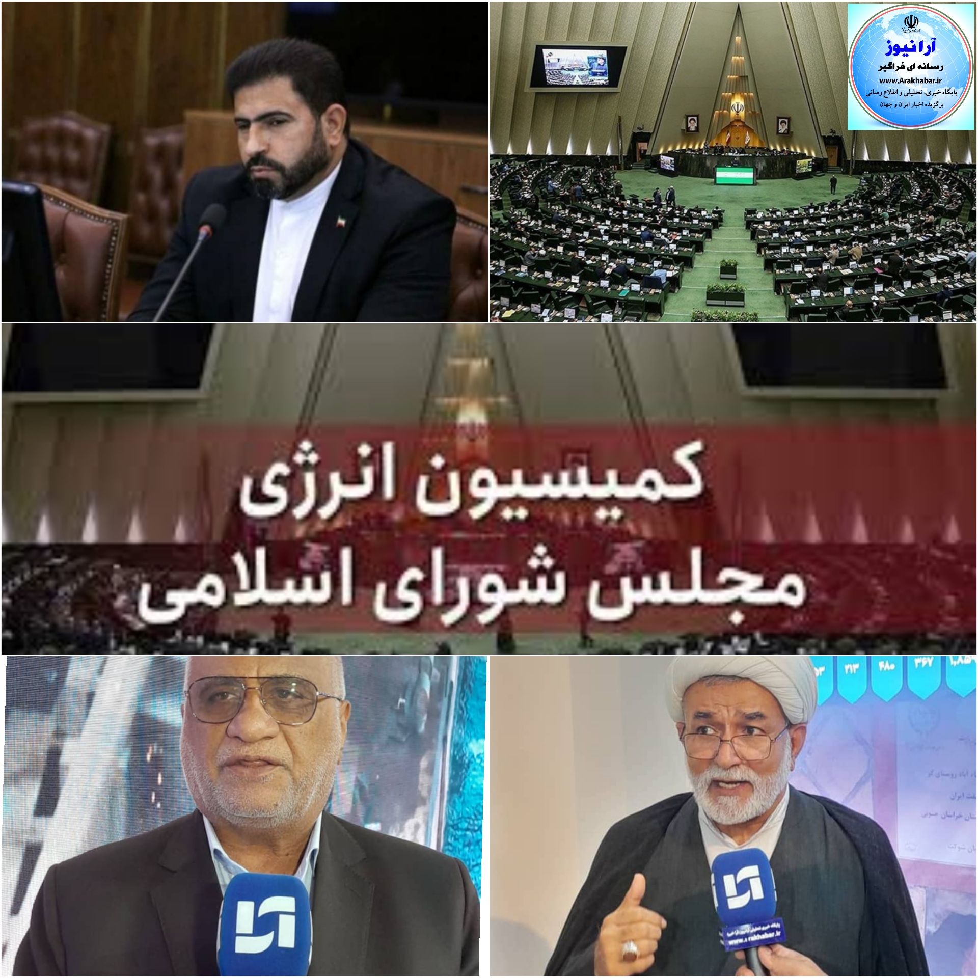 چراغ سبز اکثریت نمایندگان مجلس دوازدهم از برخی استانها به محمد کعب عمیر برای ریاست کمیسیون انرژی مجلس شورای اسلامی/صندلی خالی ریاست کمیسیون انرژی مجلس آینده / محمد کعب عمیر با تحصیلات مرتبط و از بدنه صنعت‌ انرژی است