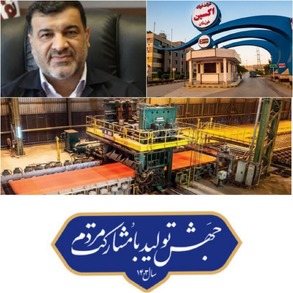 رکورد تولید محصولات خاص در فولاد اکسین خوزستان پس از هفت سال شکسته شد/ اولین گام محکم فولاد اکسین در مسیر تحقق شعار سال/رکورد شکنی های متعدد فولاد اکسین به همت مدیران جهادی و تلاشگران این شرکت