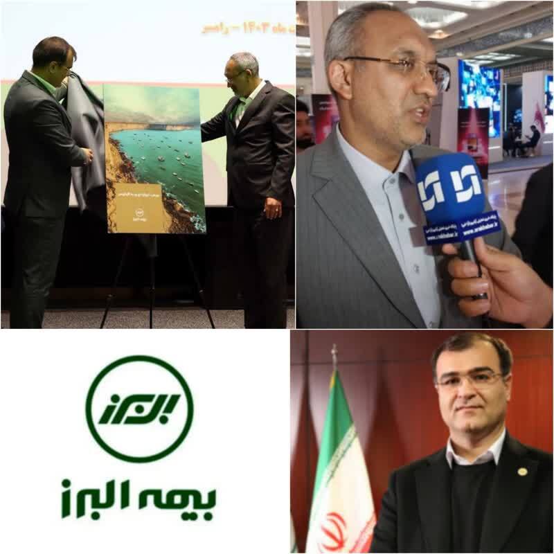 رونمایی از طرح جدید بیمه البرز بریس؛ دروازه ای رو به اقیانوس
