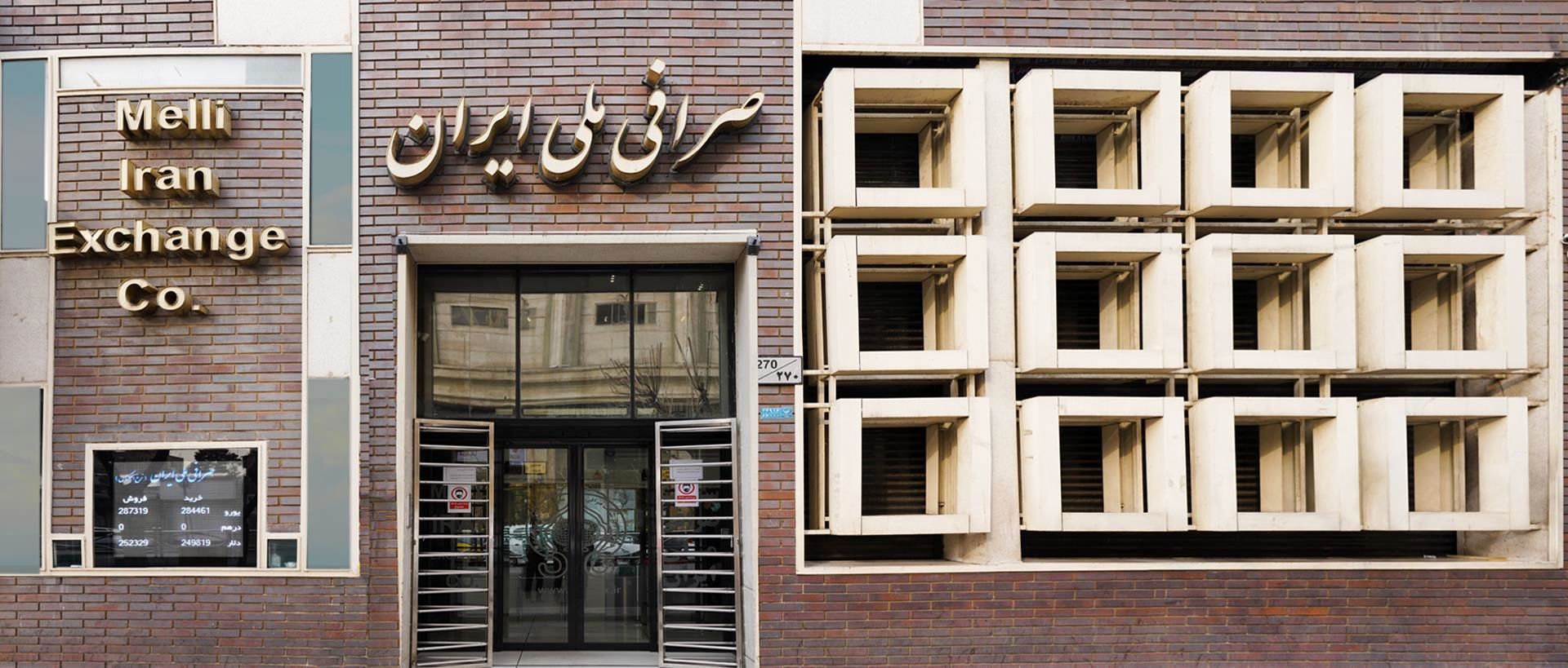 قیمت دلار و یورو در صرافی ملی امروز یکشنبه ۲۳ اردیبهشت ۱۴۰۳