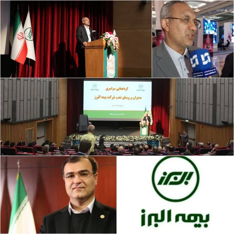 رییس کل بیمه مرکزی: مدیرعامل بیمه البرز جسورانه عمل کرد و خوش درخشید/ مهر تایید رییس کل بیمه مرکزی بر عملکرد جهادی موسی رضایی مدیرعامل شرکت بیمه البرز  /بیمه البرز ستون فقرات صنعت بیمه کشور