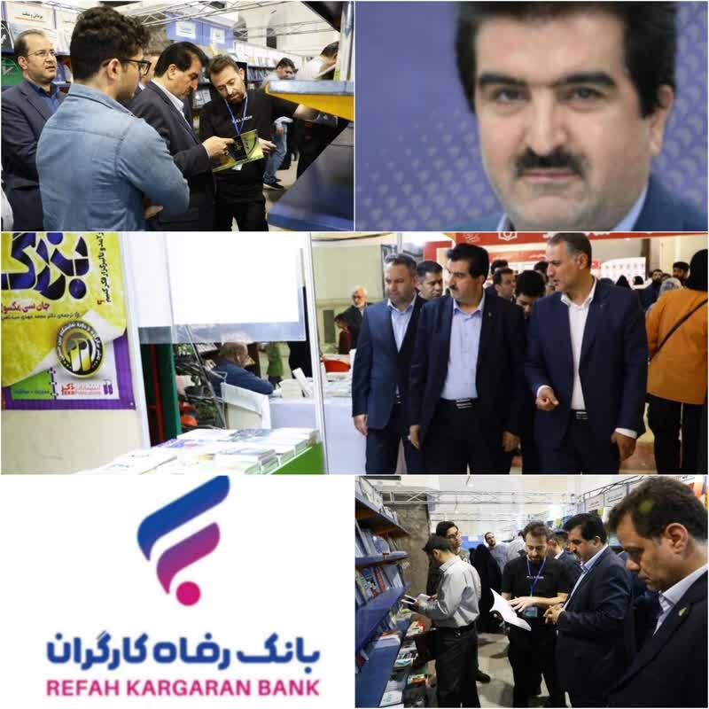 آمادگی بانک رفاه کارگران به منظور حمایت از فعالان صنعت نشر/ حمایت تمام قد بانک رفاه کارگران از فعالان حوزه فرهنگی