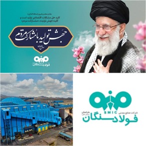رکوردشکنی غرورآفرین فولاد سنگان /تولید کنسانتره فولاد سنگان از مرز ۹ میلیون تن عبور کرد/ اولین گام مستحکم فولاد سنگان در راستای تحقق شعار سال و فرامین مقام معظم رهبری