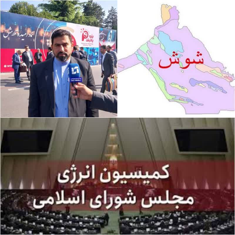 شهرستان‌های شوش و کرخه در مسیر توسعه و پیشرفت قرار می‌گیرد/چراغ سبز اکثریت نمایندگان منتخب مجلس دوازدهم به محمد کعب عمیر برای رياست کمیسیون انرژی مجلس