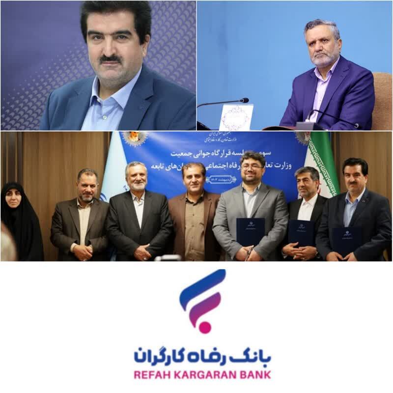 حمایت‌های بانک رفاه کارگران از خانواده و جوانی جمعیت مورد تقدیر قرار گرفت