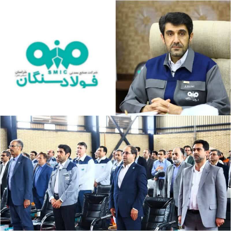 فولاد سنگان؛ قطب ارتباط صنعت و دانشگاه/ فولاد سنگان در مسیر پیشرفت و رشد تولید/زمینه سازی اشتغالزایی به همت فولاد سنگان
