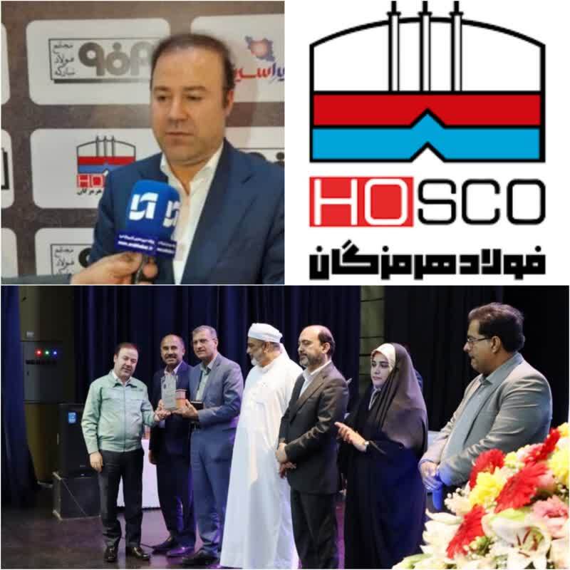 در سی و پنجمین جشنواره امتنان از کارگران نمونه، گروه‌های نخبه کار و واحدهای نمونه استان هرمزگان انجام شد؛ تقدیر از فولاد هرمزگان به عنوان برترین واحد کارفرمایی استان هرمزگان