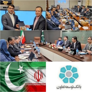 معرفی توانمندیهای نظام بانکی ایران در نشست با مدیران بانک مرکزی پاکستان/ درخشش بانک توسعه تعاون در آنسور مرزها/ پرچم بانک توسعه تعاون بر فراز کشور پاکستان به اهتزاز درآمد