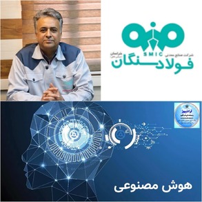 نقش هوش مصنوعی در افزایش کیفیت محصولات تولیدی