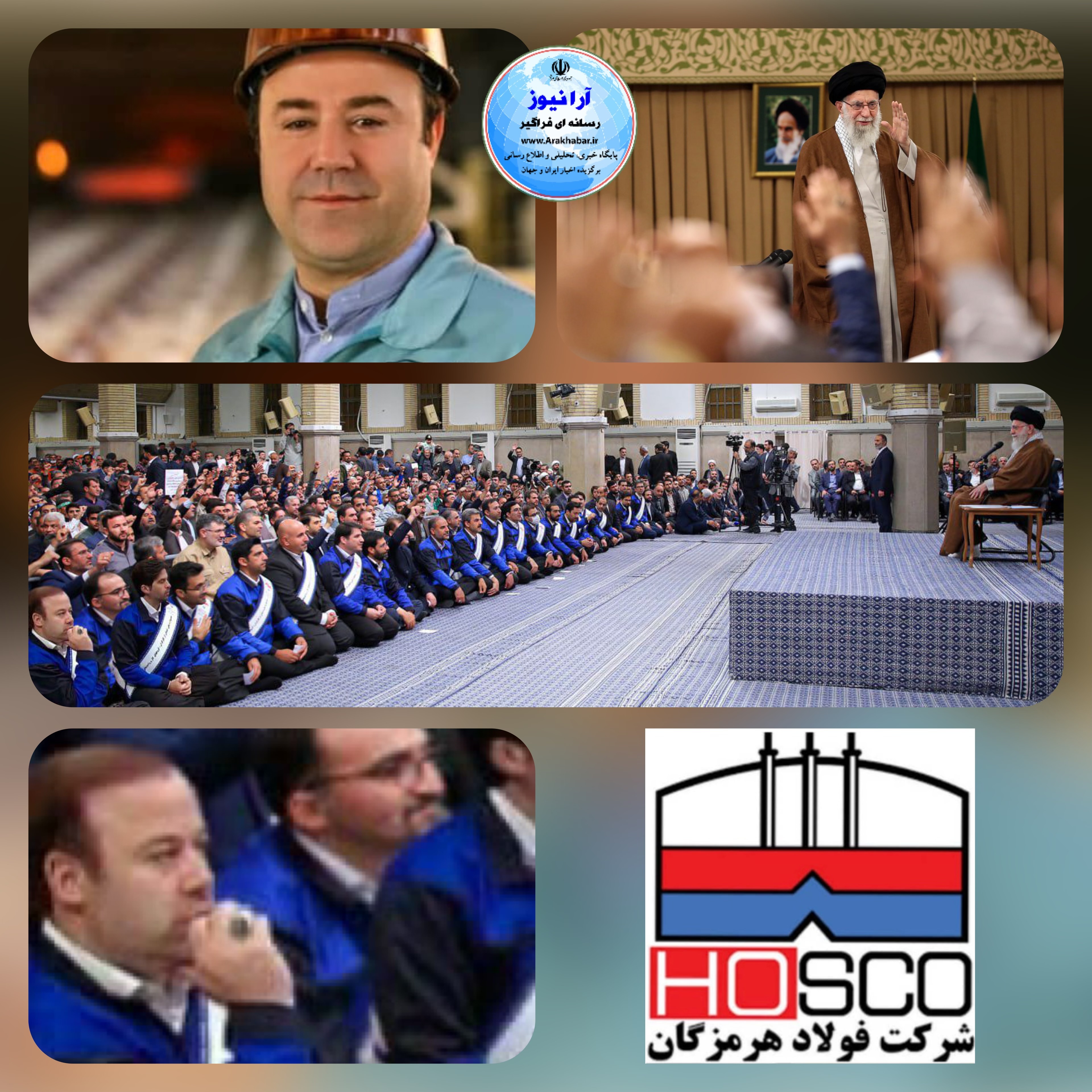 حضور معروفخانی مدیر عامل شرکت فولاد هرمزگان با کارگران و کارفرمایان منتخب کشور با رهبر معظم انقلاب به مناسبت روز کارگر