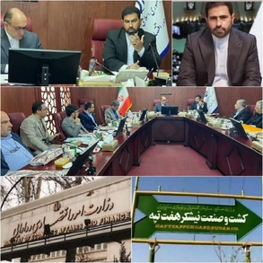محمد کعب عمیر نماینده مجلس شورای اسلامی معاونین وزیر اقتصادی و دارایی به صف کرد/  خبر خوش برای کارکنان شرکت نیشکر هفت تپه شوش، انتقال‌‌مالکیت شرکت نیشکر هفت تپه شوش به شرکت توسعه نيشکر و صنايع جانبی استان خوزستان در مرحله پایانی/ گام‌ مقتدرانه و جهادی‌کعب عمیر نماینده شوش برای کارکنان شرکت نیشکر هفت تپه