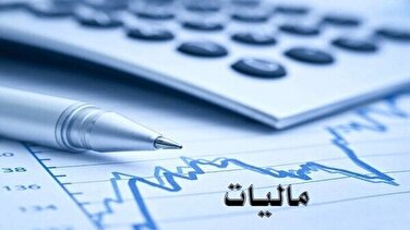 تعیین موعد پرداخت مالیات بر عایدی سرمایه در مجلس