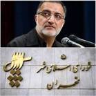 ترک صحن توسط برخی از اعضای شورای شهر تهران در هنگام سخنرانی زاکانی/شورای شهر در مقابل شهردار تهران