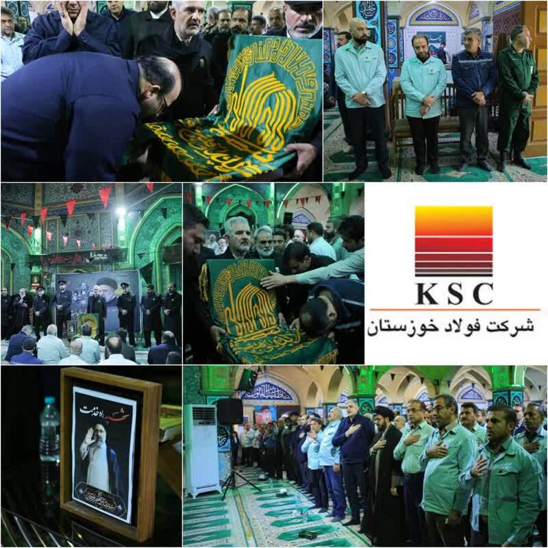 آیین سوگواری شهادت رییس جمهور و همراهان ایشان در فولاد خوزستان برگزار شد