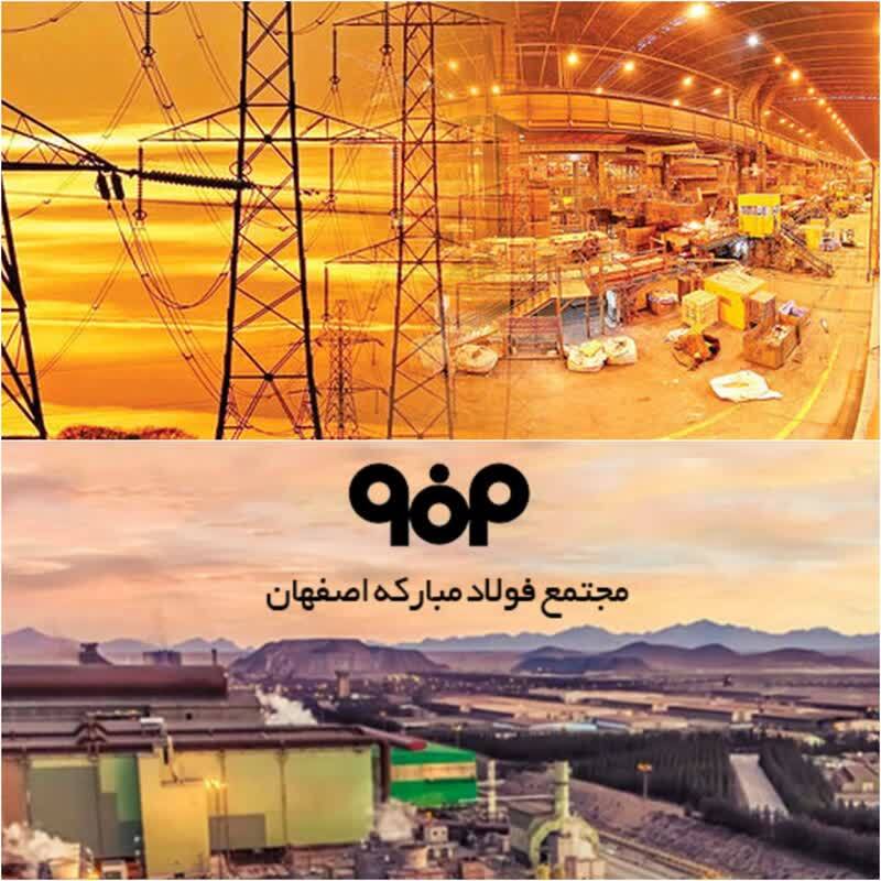 نگرانی فولادمبارکه از اعمال محدودیت برق برای فولادسازان / تلاش برای مدیریت تأخیر در تحویل محصولات به مشتریان