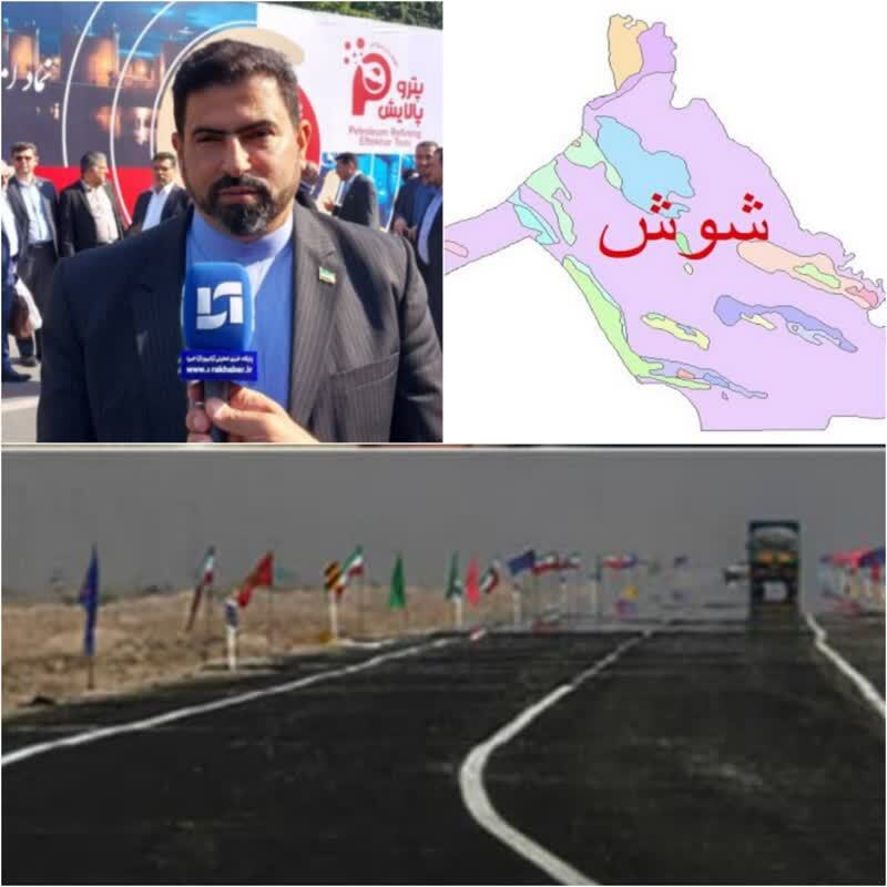 خدمت رسانی جهادگونه در راستای توسعه ، عمران و زیر ساخت‌ های شهرستان‌های شوش و کرخه ادامه دارد/ دیپلماسی اقتصادی شوش با کشور عراق کلید خورد/ کعب عمیر نماينده مجلس :اخذ مجوز کمیسیون ماده ۲۳ ملی با عنوان بهسازی واحداث باند دوم از سازمان برنامه و بودجه کشور