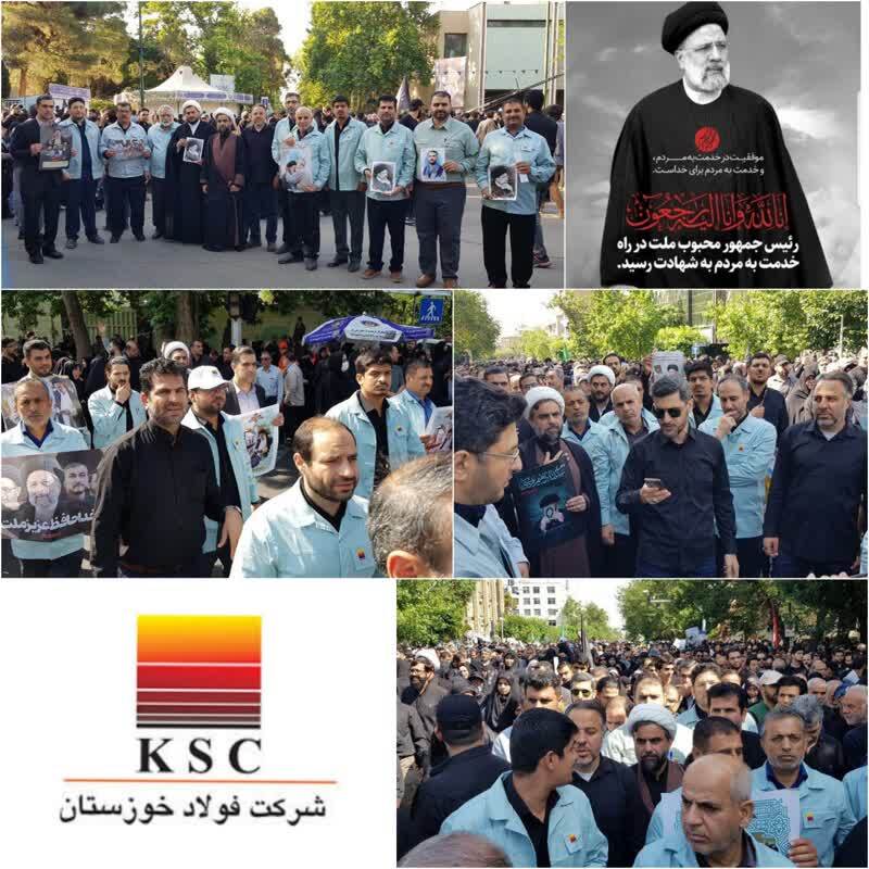حضور جمعی از کارکنان و بسیجیان فولاد خوزستان در مراسم تشییع شهید جمهور خادم الرضا آیت الله دکتر سید ابراهیم رئیسی و همراهانش